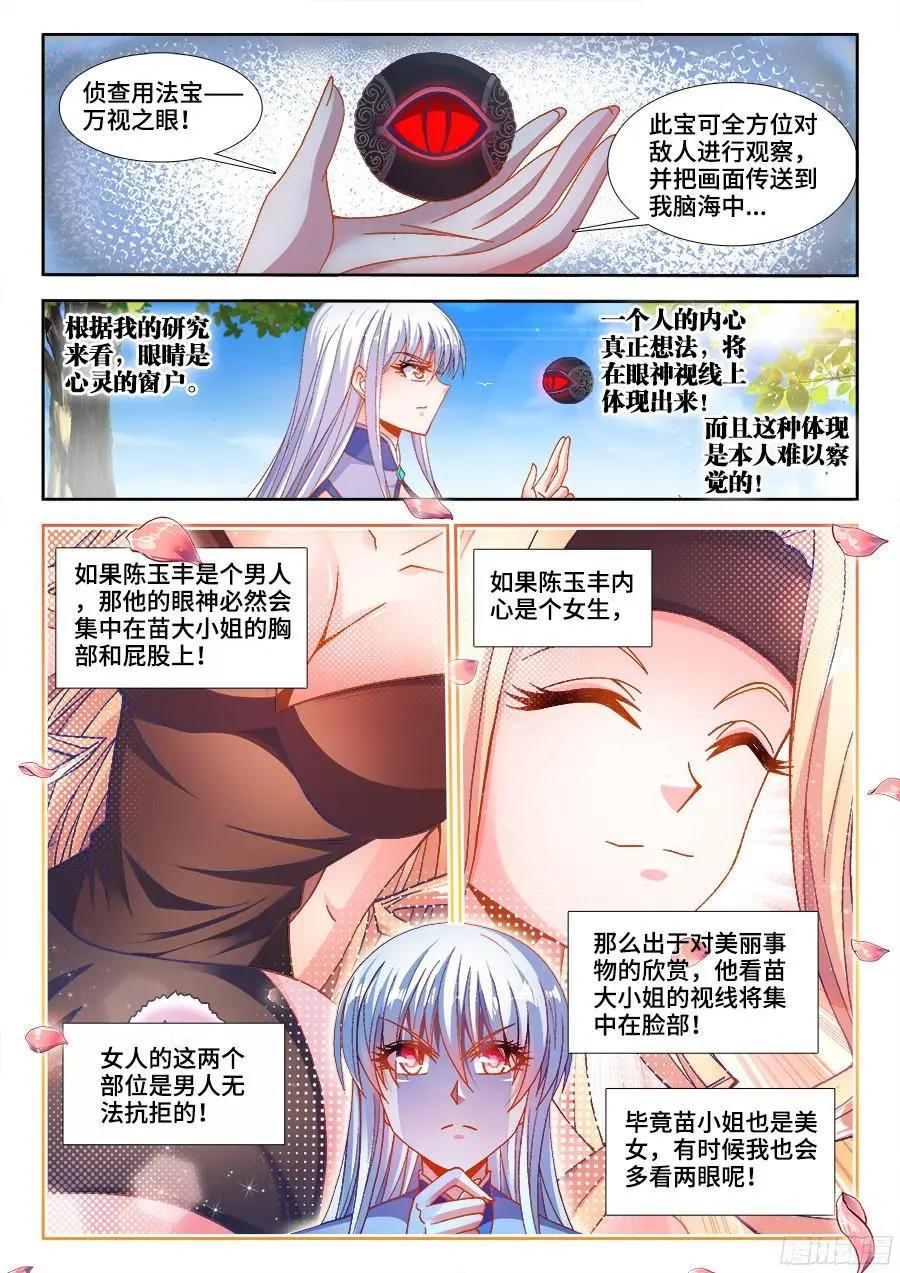 343、赤羽之王！-第338话