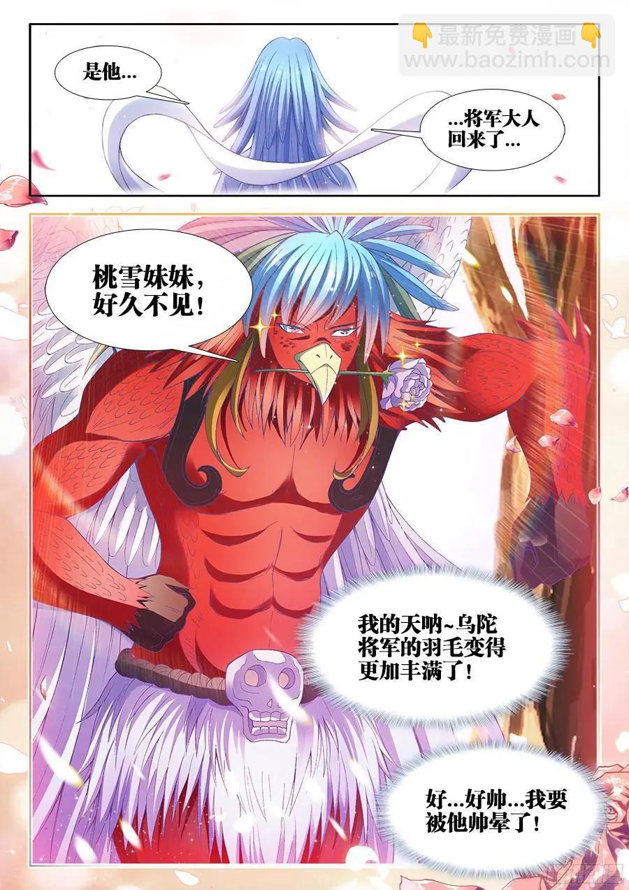 343、赤羽之王！-第338话