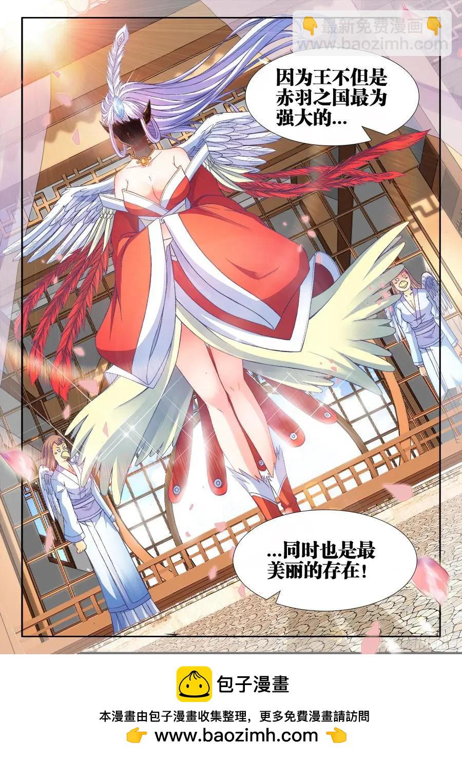 343、赤羽之王！-第338话