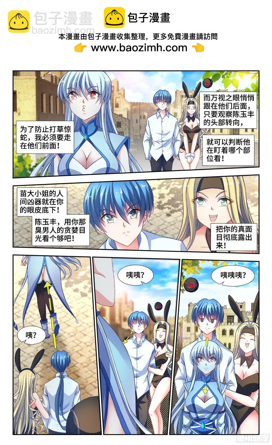 343、赤羽之王！-第338话