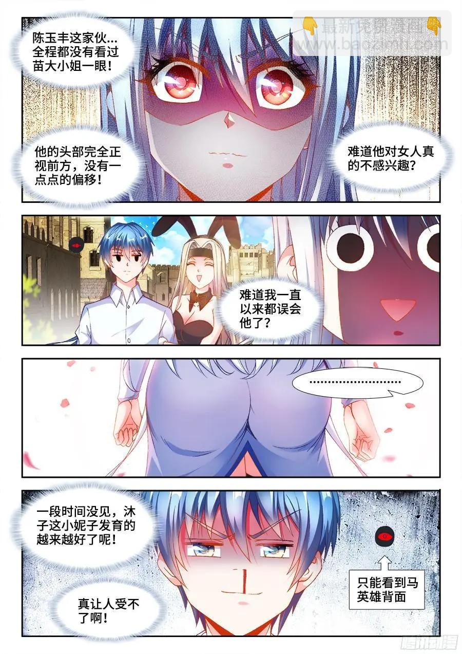 343、赤羽之王！-第338话