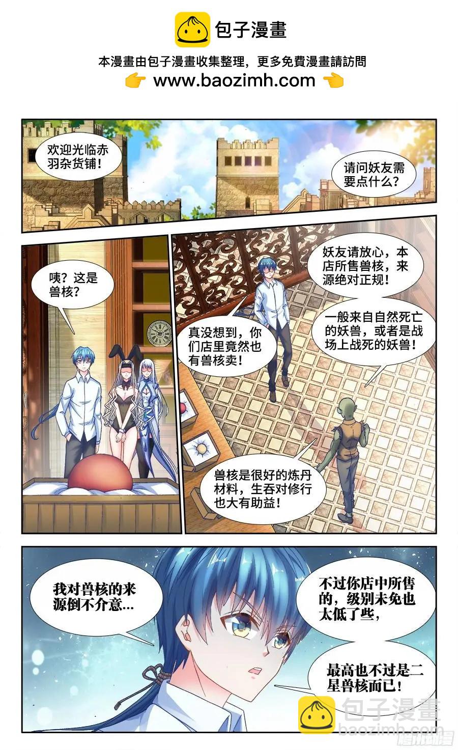 343、赤羽之王！-第338话