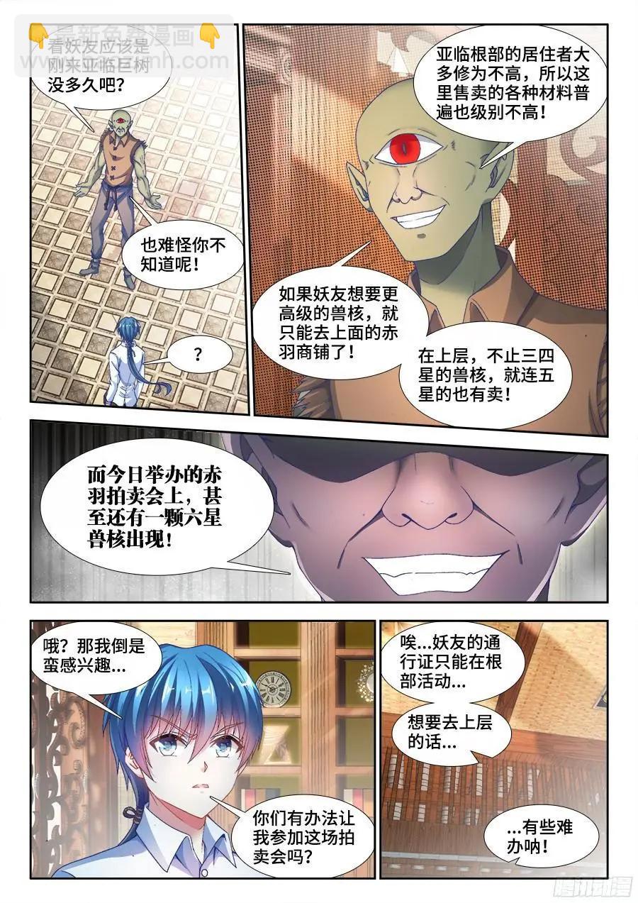 343、赤羽之王！-第338话