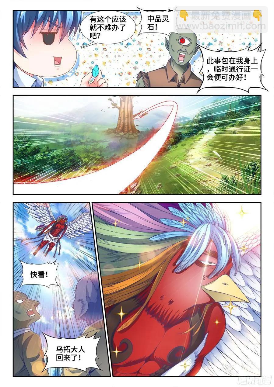 343、赤羽之王！-第338话