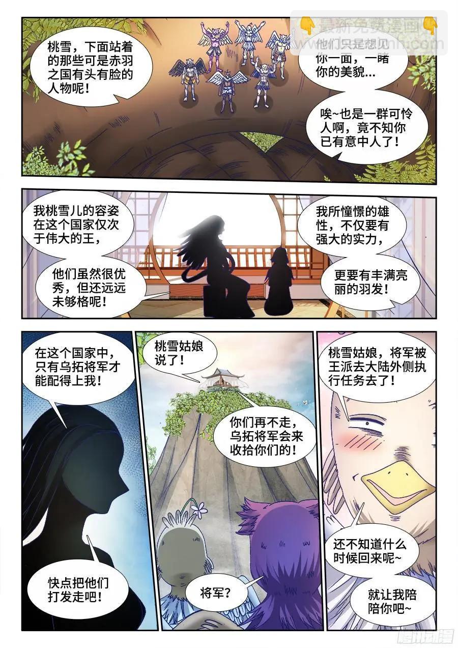 343、赤羽之王！-第338话