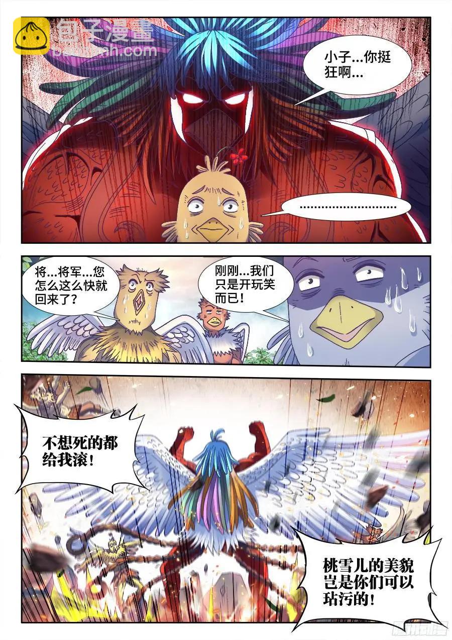 343、赤羽之王！-第338话