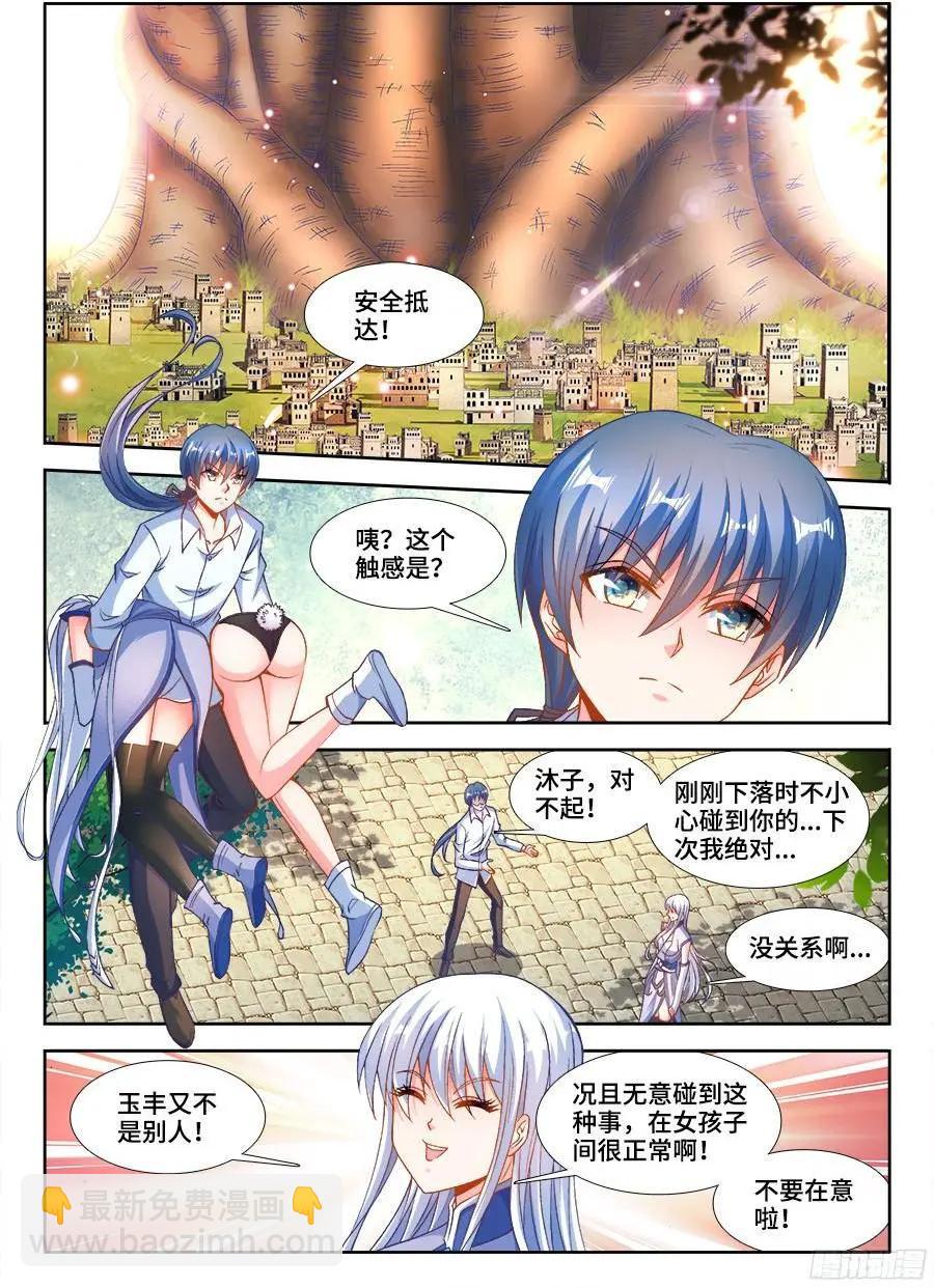 345、将军的约会-第340话