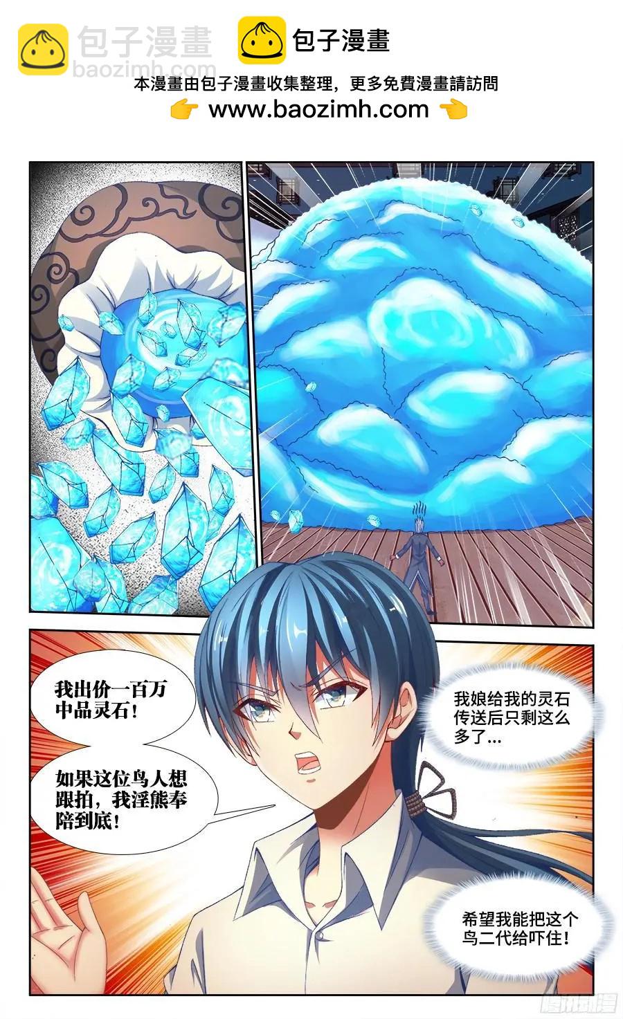 345、将军的约会-第340话