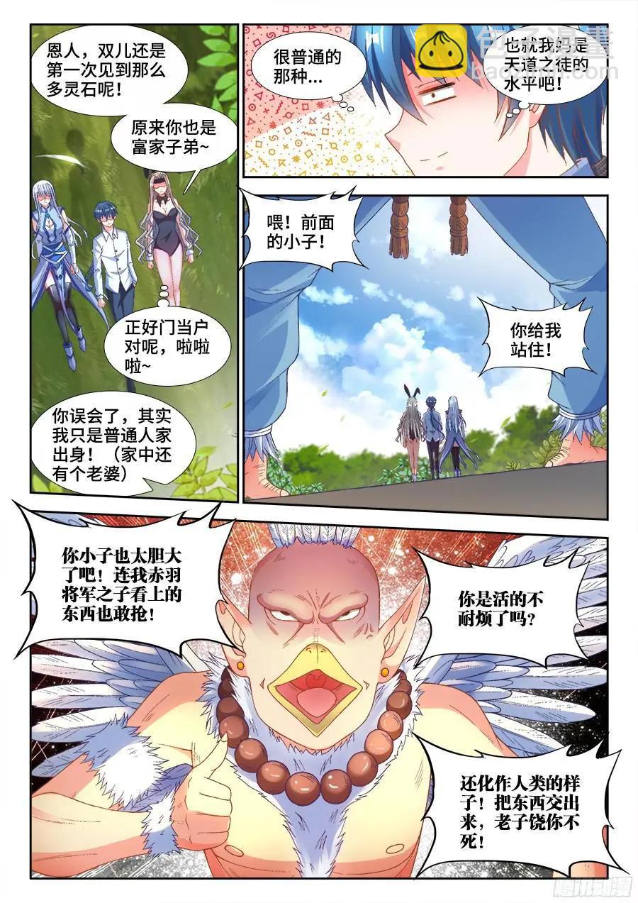 345、将军的约会-第340话