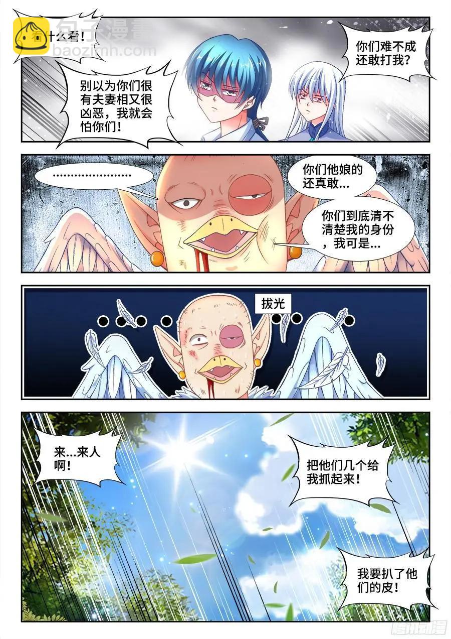 345、将军的约会-第340话