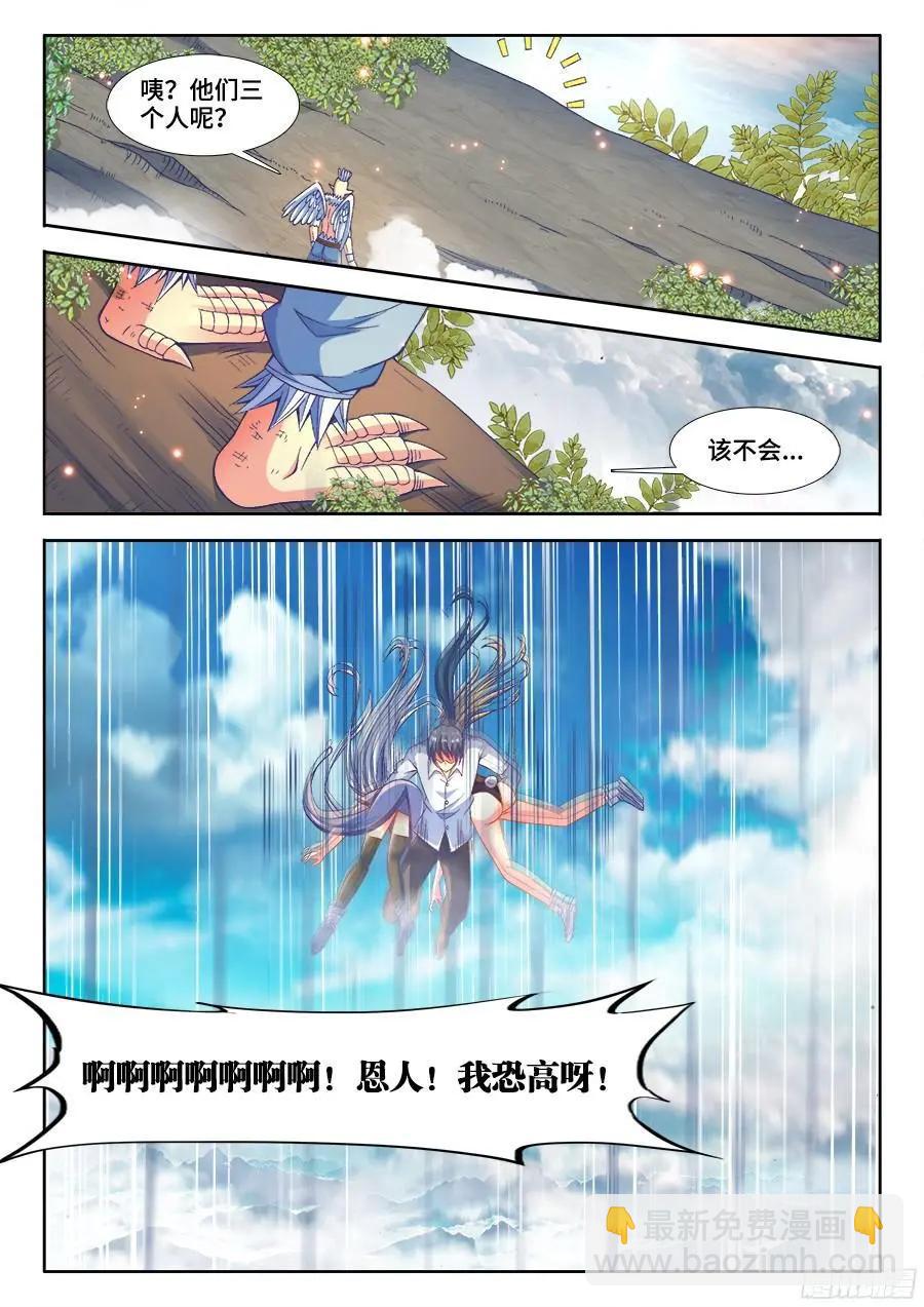 345、将军的约会-第340话