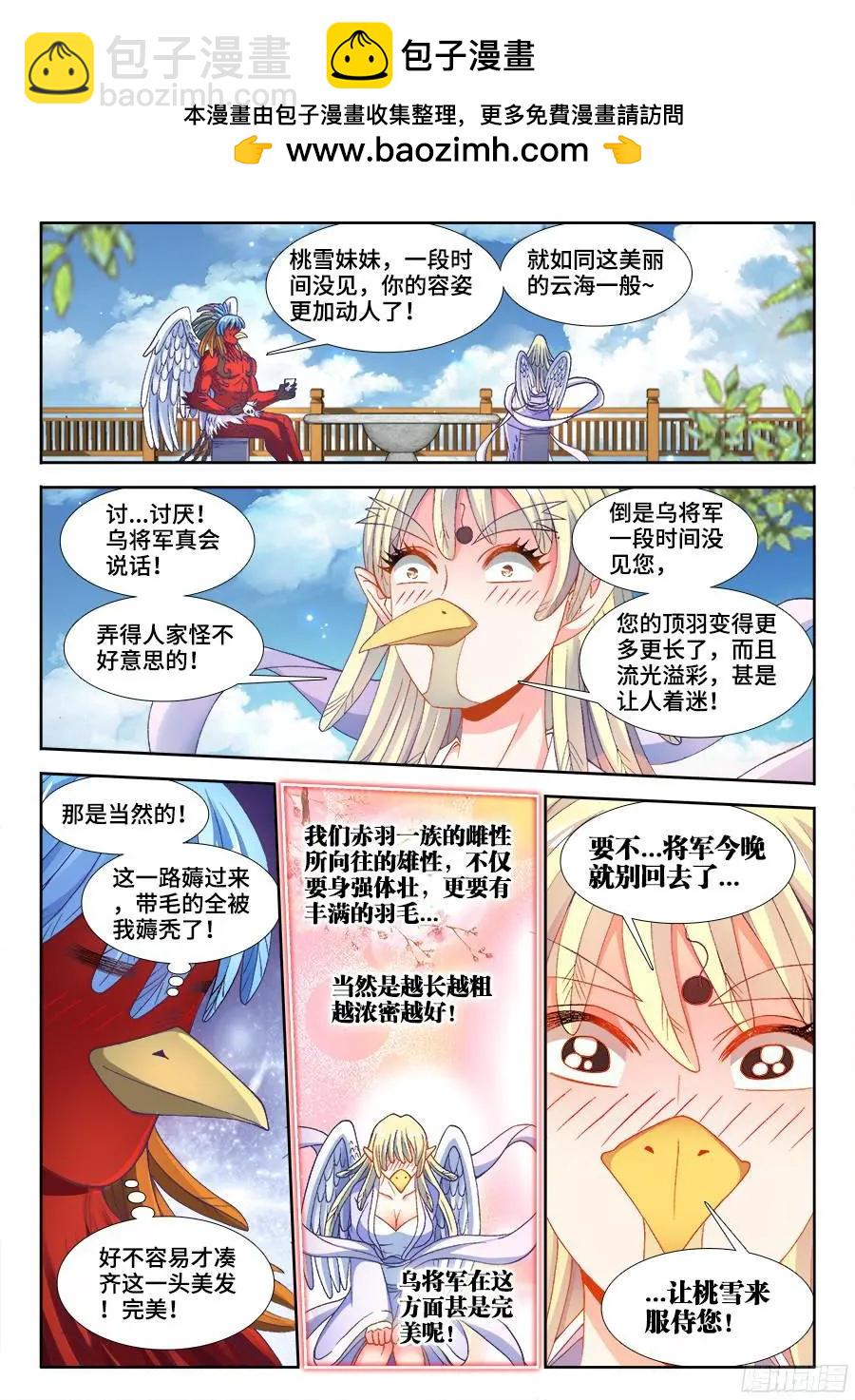 345、将军的约会-第340话