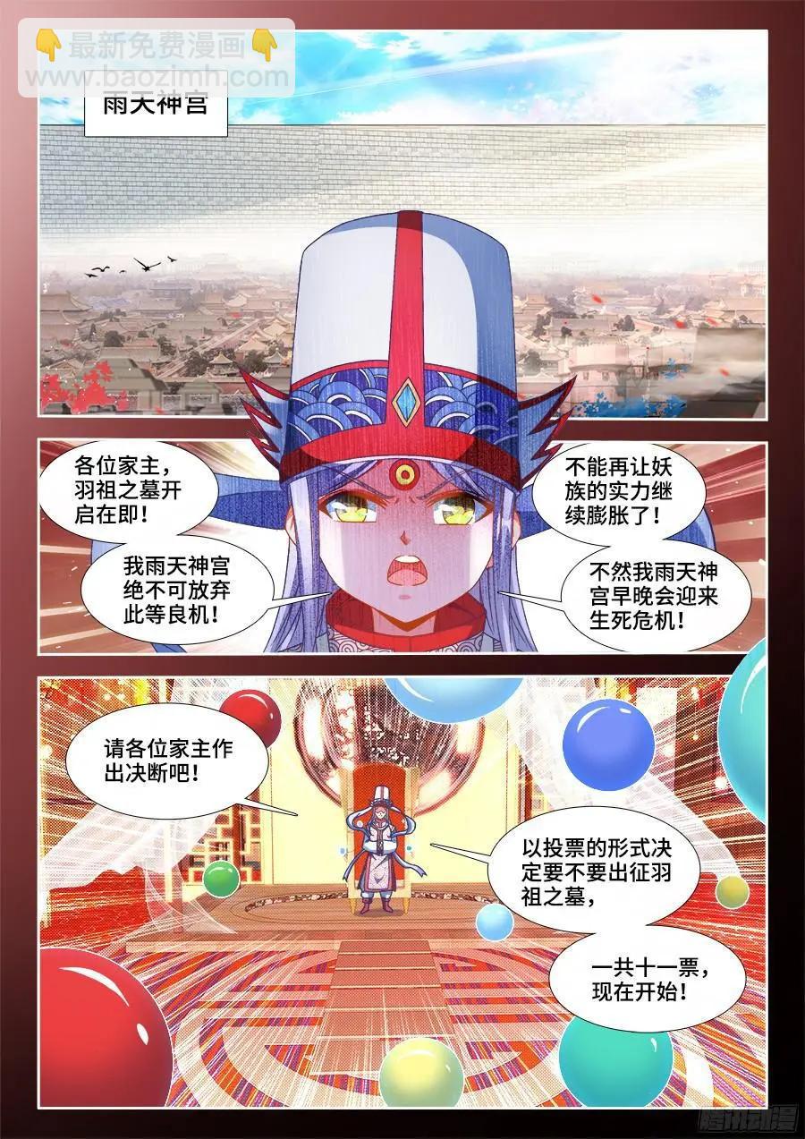 347、武斗-第342话