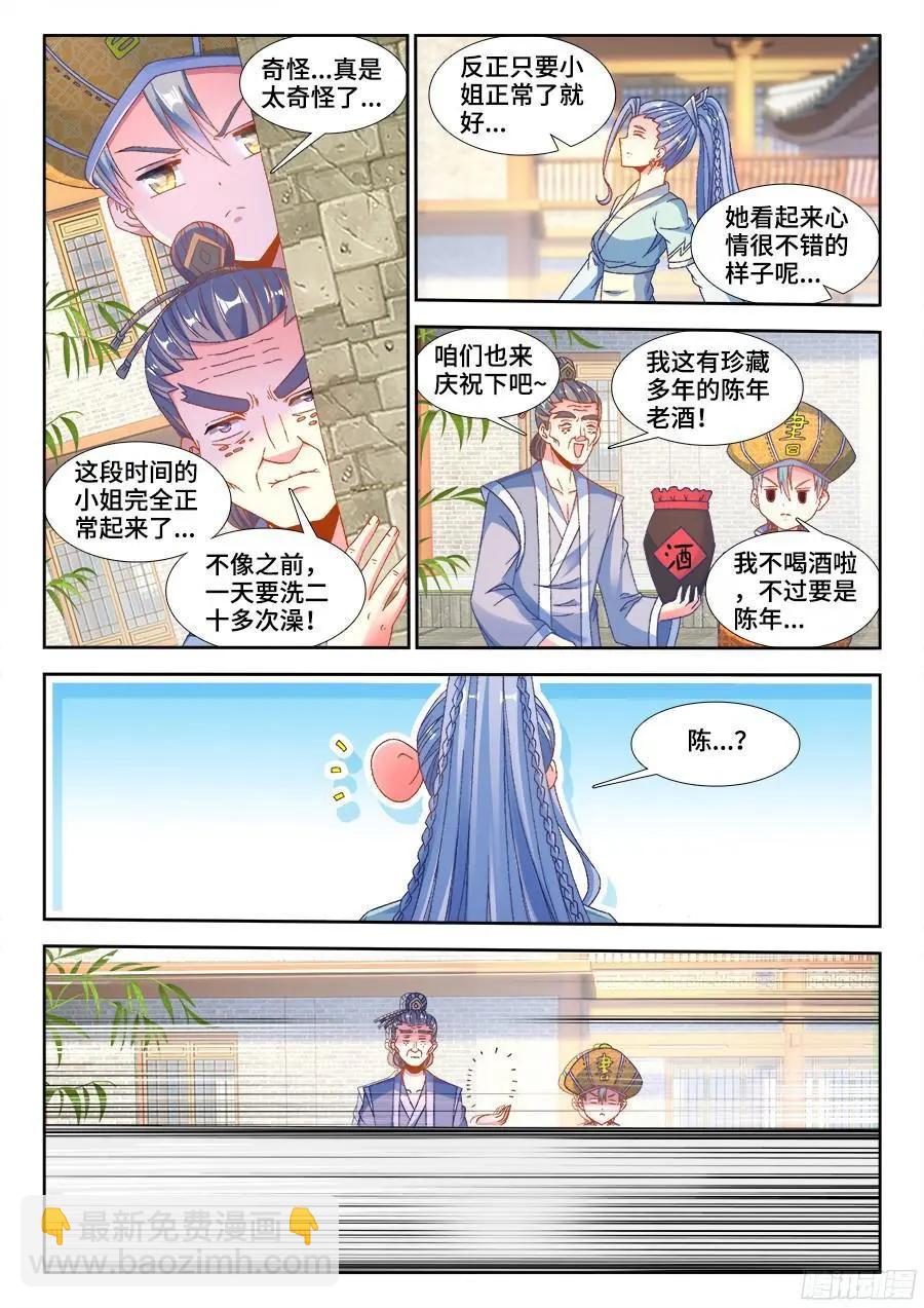 347、武斗-第342话