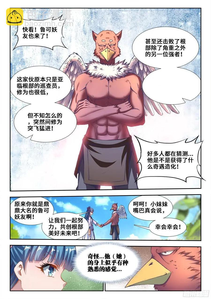 349、黑羽兽核！-第344话