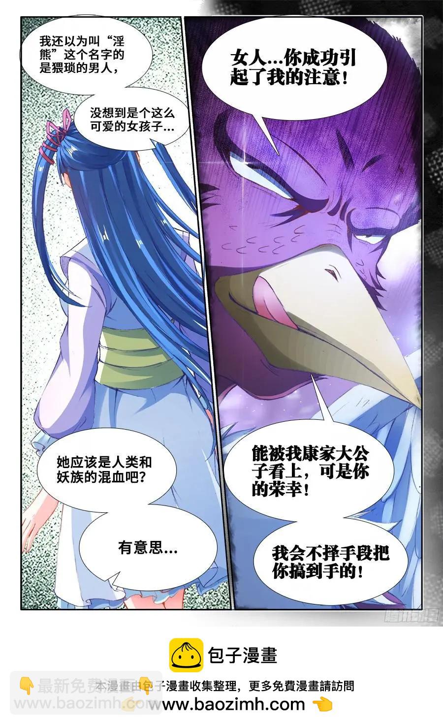 349、黑羽兽核！-第344话