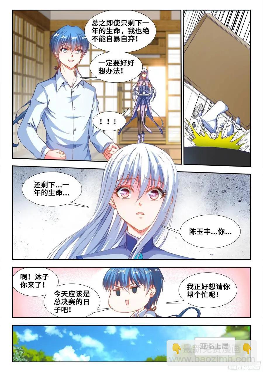 349、黑羽兽核！-第344话