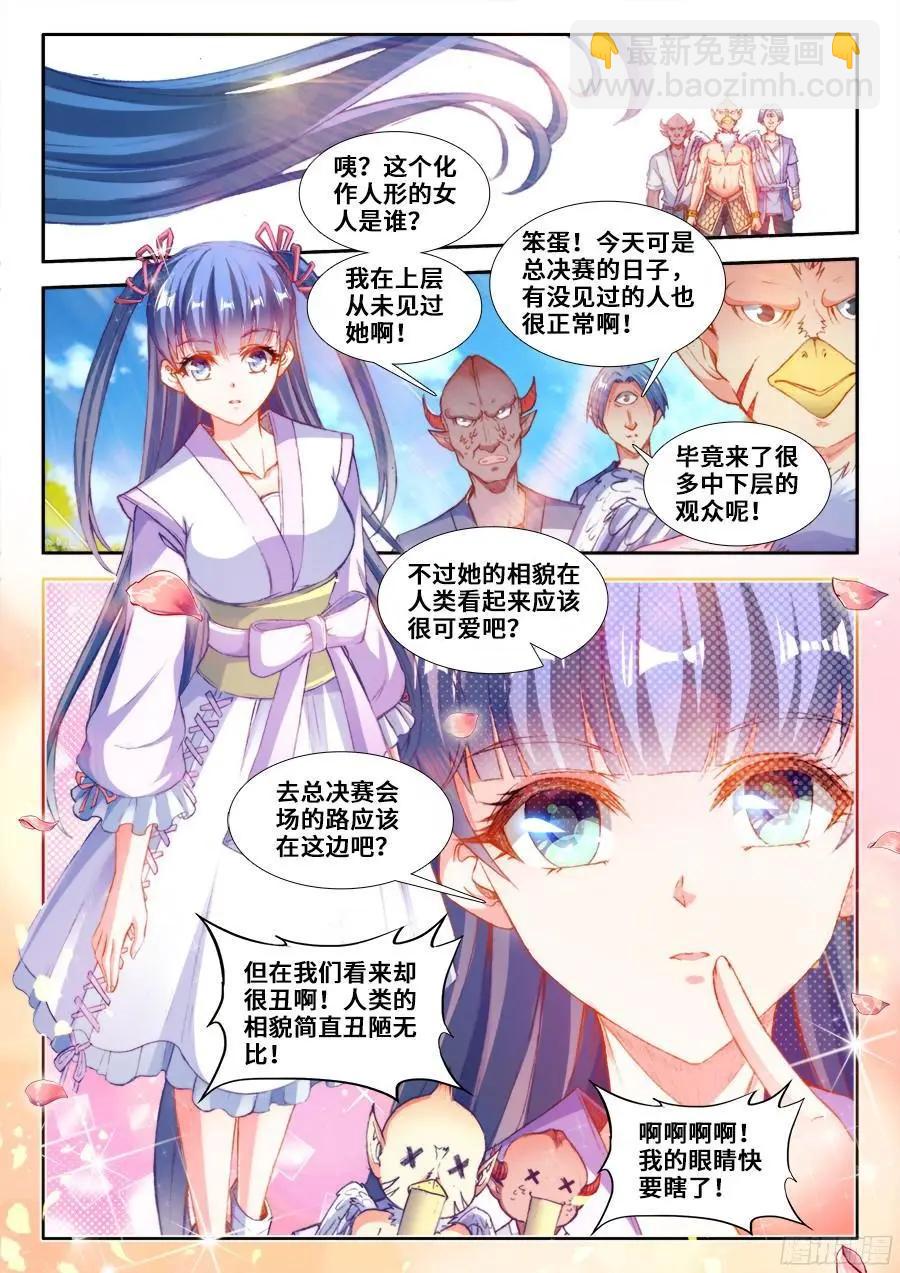 349、黑羽兽核！-第344话