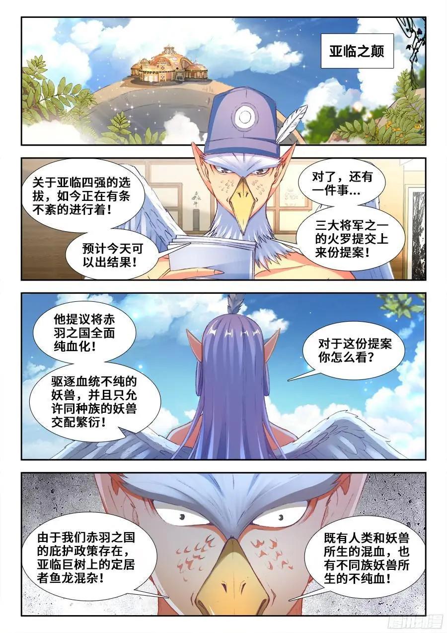 351、相遇-第346话