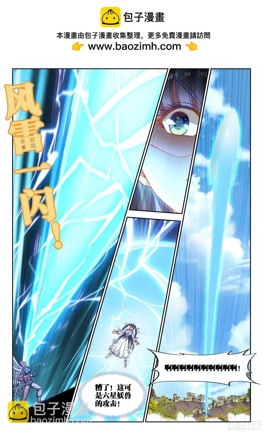 351、相遇-第346话