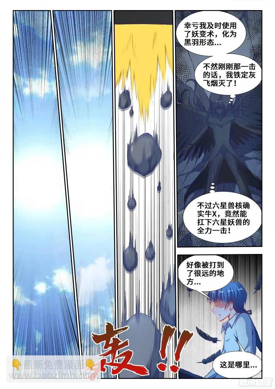 351、相遇-第346话