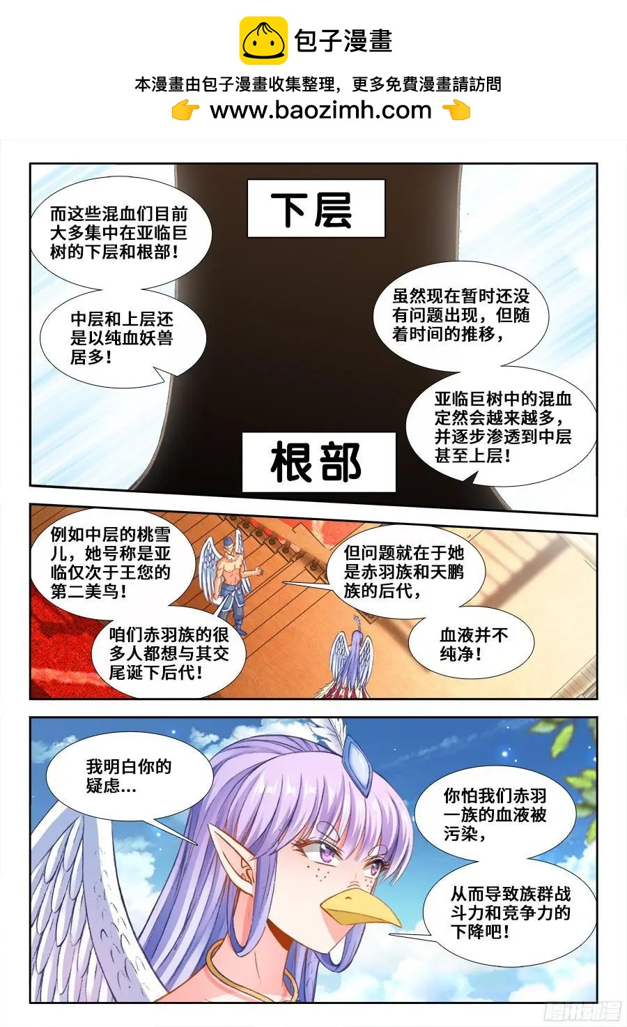 351、相遇-第346话