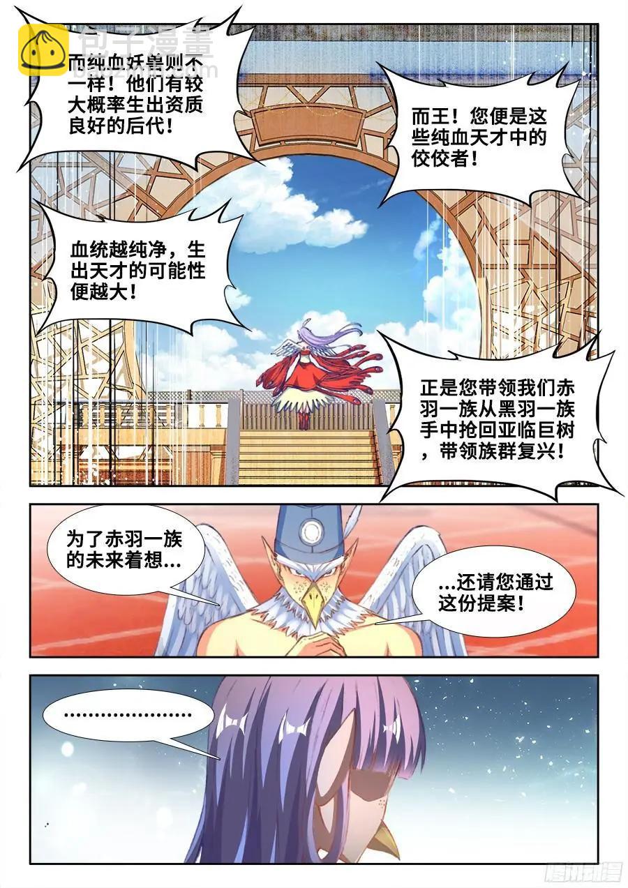 351、相遇-第346话