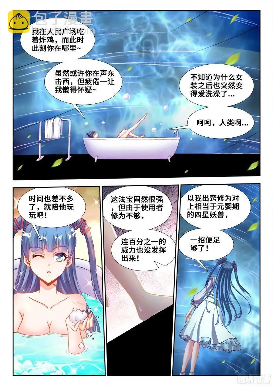 351、相遇-第346话