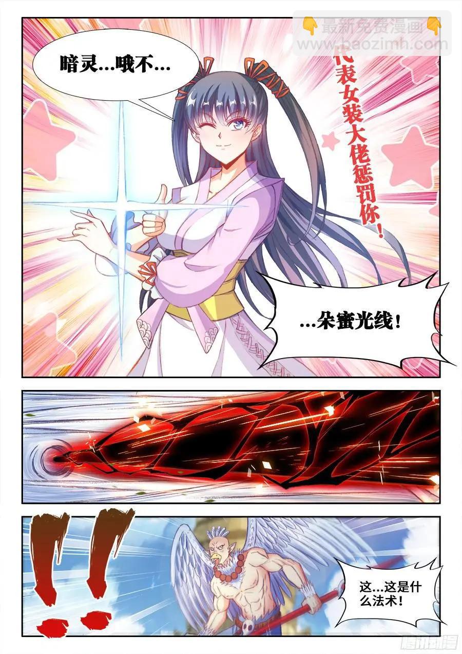 351、相遇-第346话