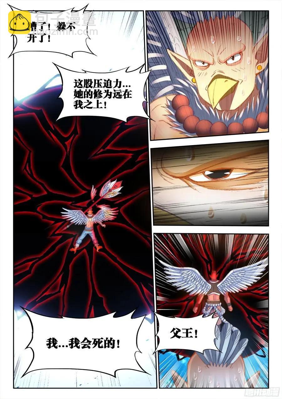 351、相遇-第346话