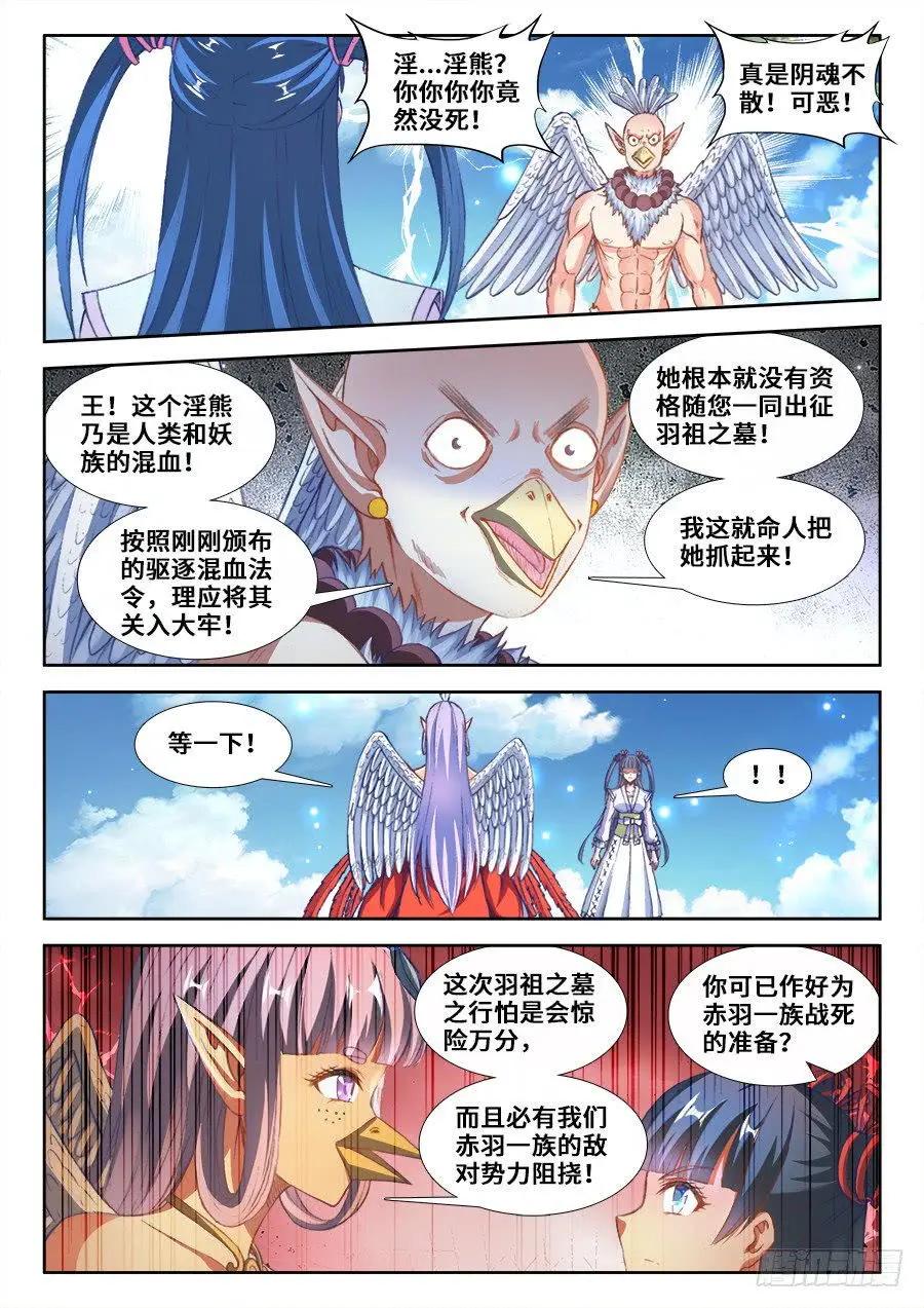 353、飞天战舰-第348话