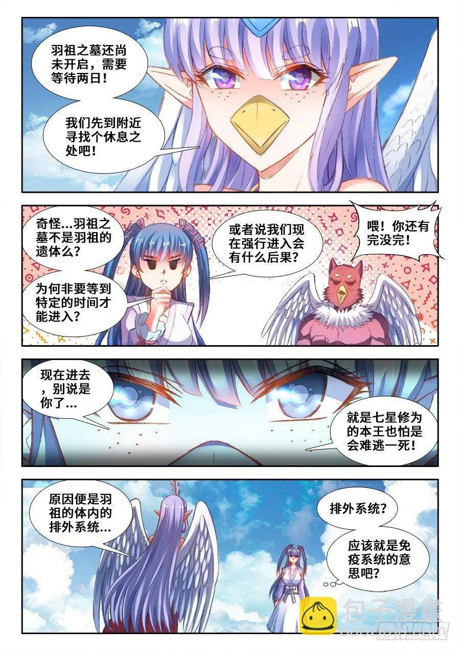 353、飞天战舰-第348话
