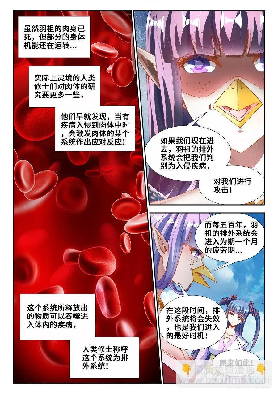 353、飞天战舰-第348话