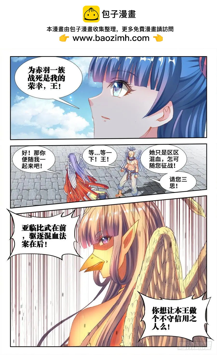 353、飞天战舰-第348话