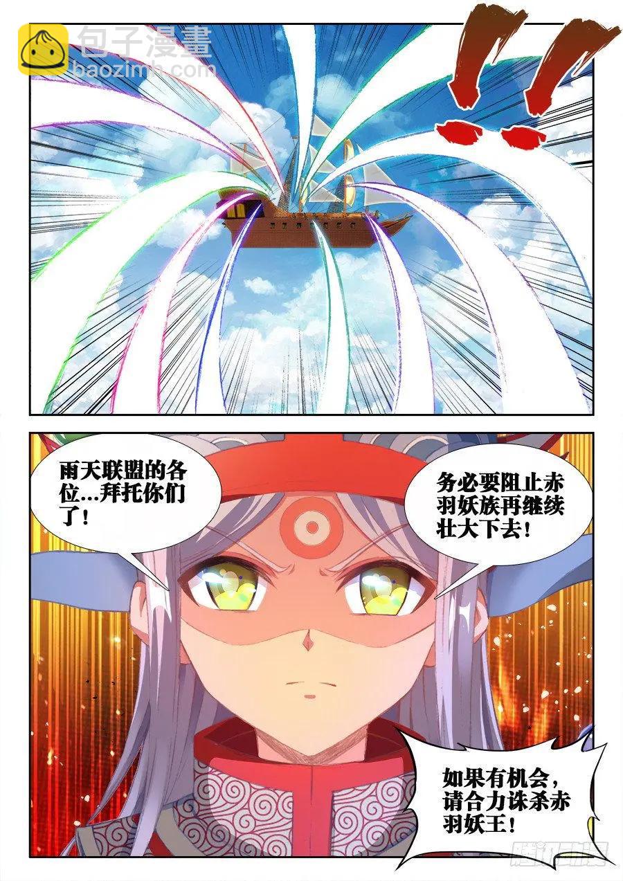 353、飞天战舰-第348话