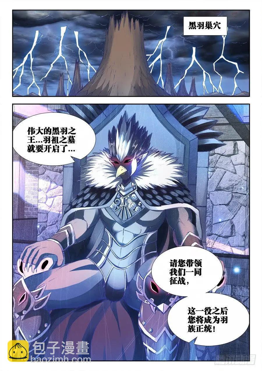 353、飞天战舰-第348话