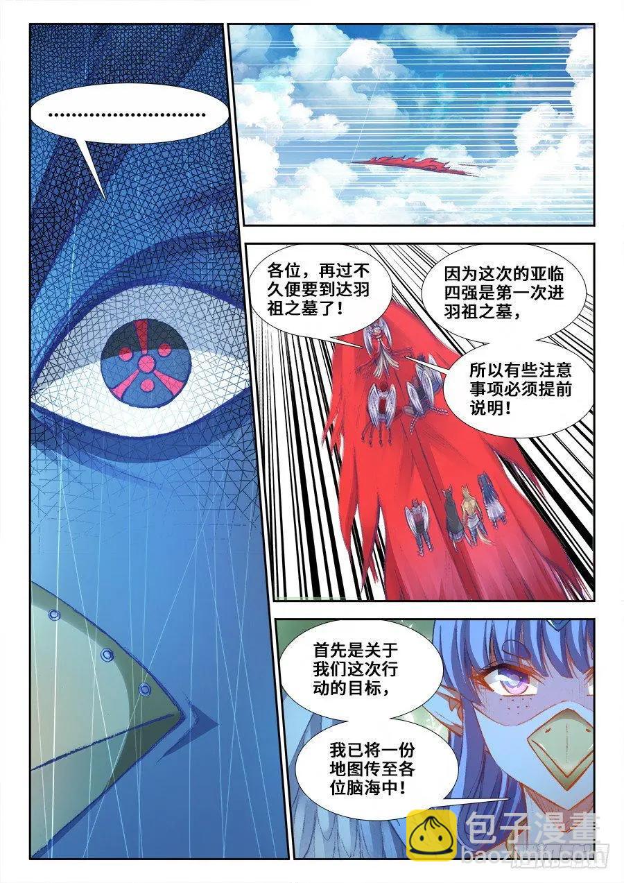 353、飞天战舰-第348话