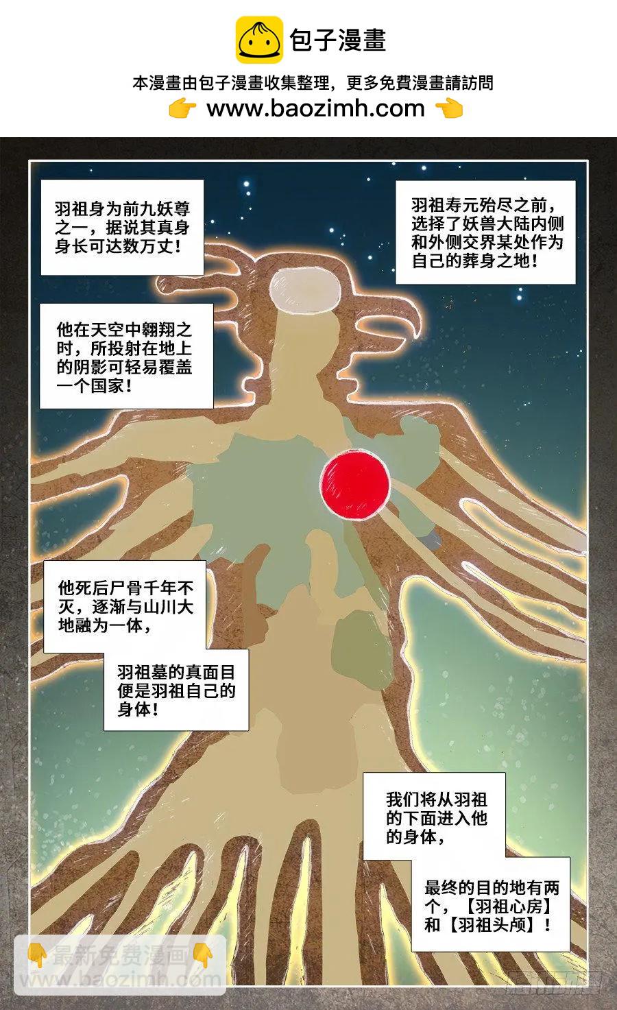 353、飞天战舰-第348话