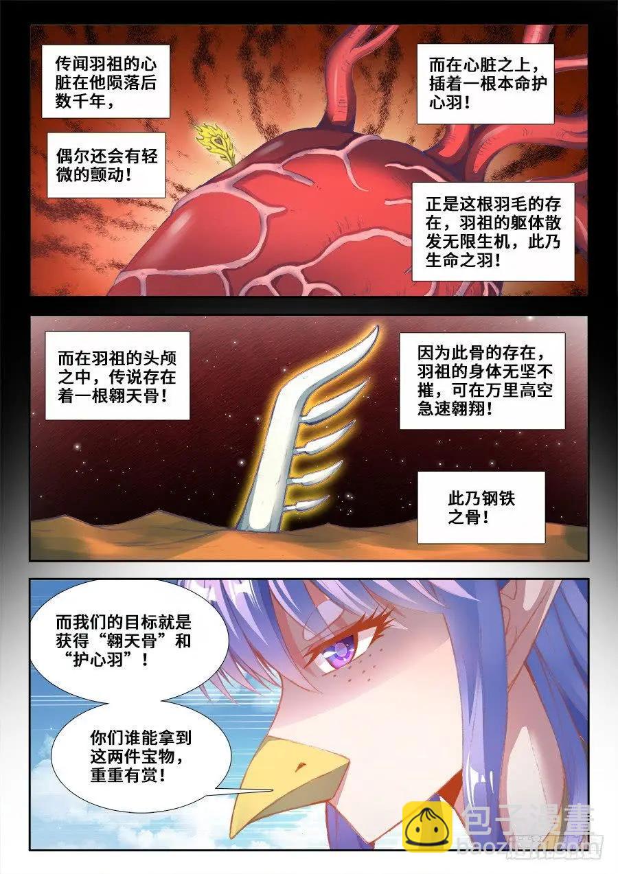 353、飞天战舰-第348话