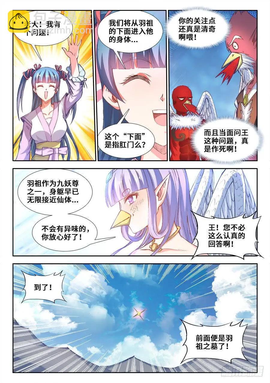 353、飞天战舰-第348话