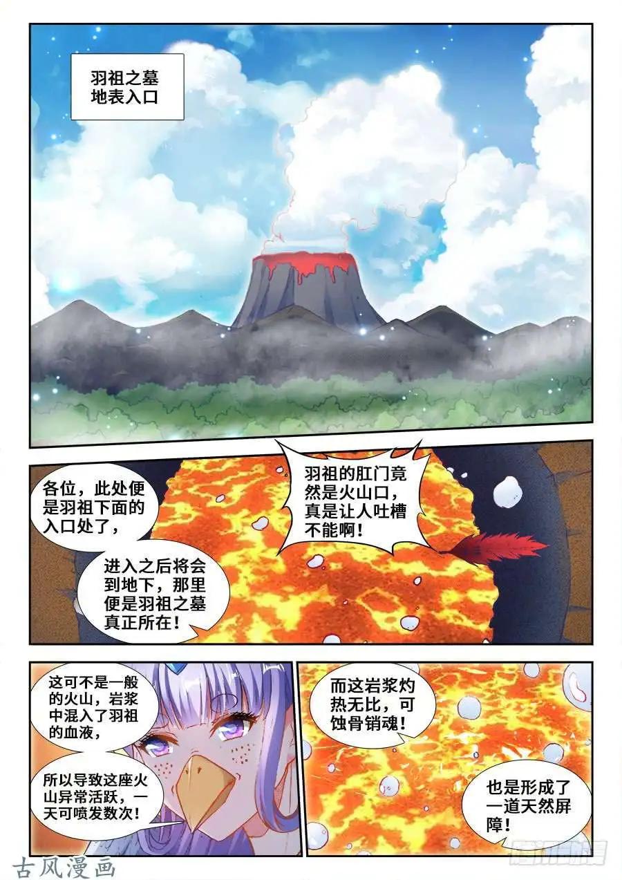 355、心脏！-第350话