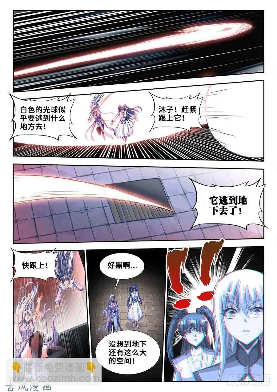 355、心脏！-第350话