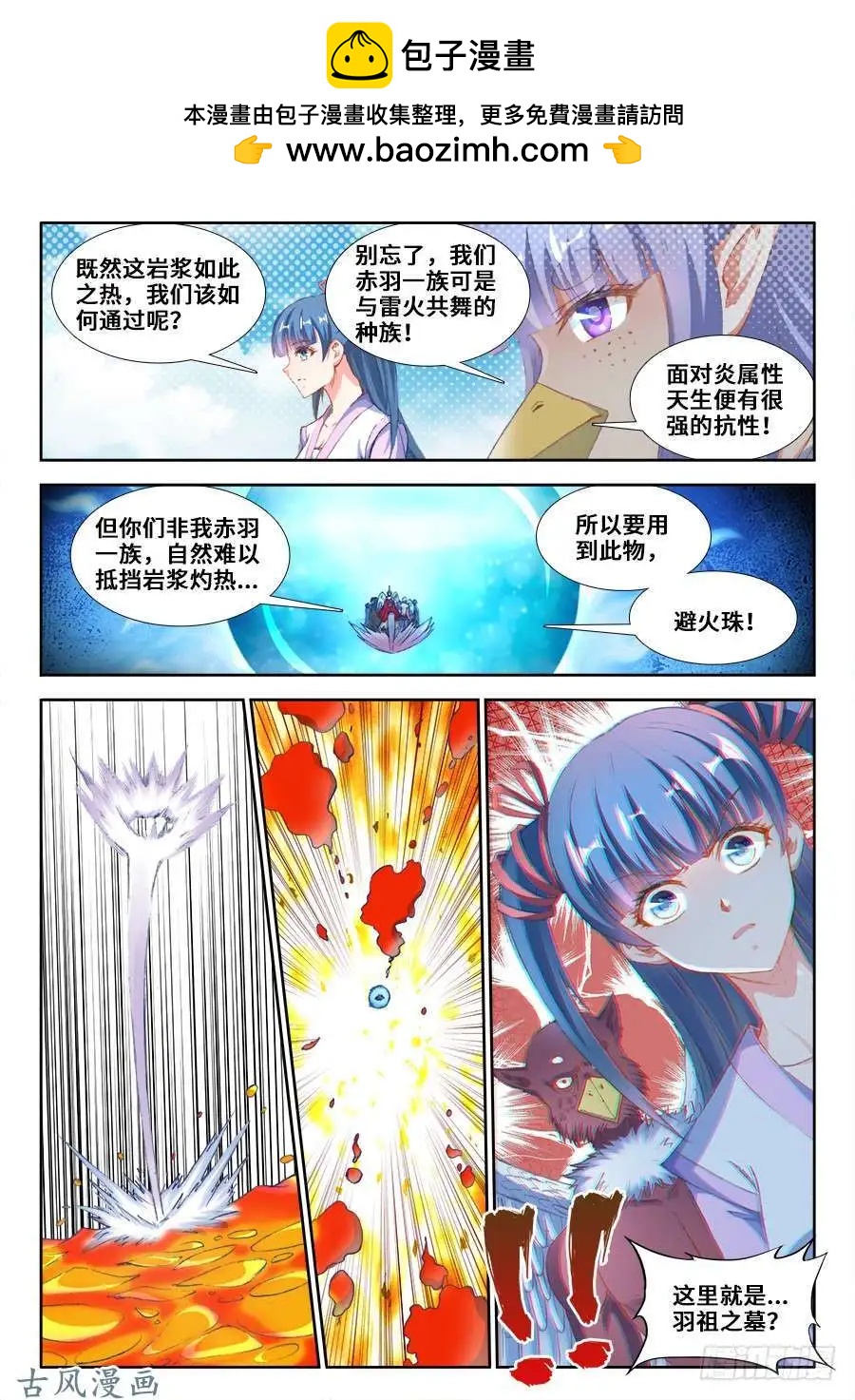 355、心脏！-第350话
