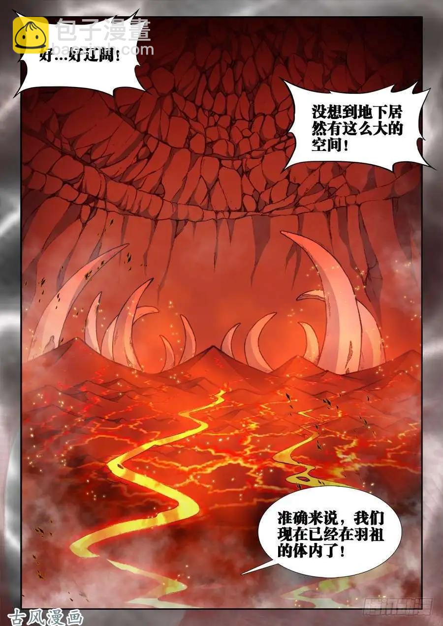 355、心脏！-第350话