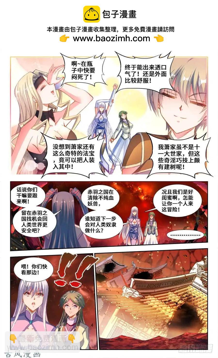355、心脏！-第350话