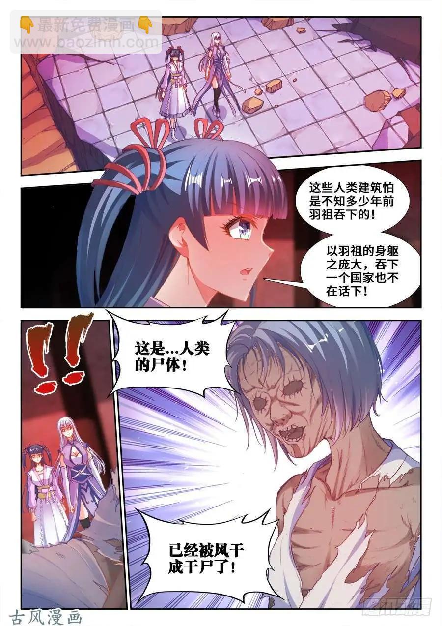 355、心脏！-第350话