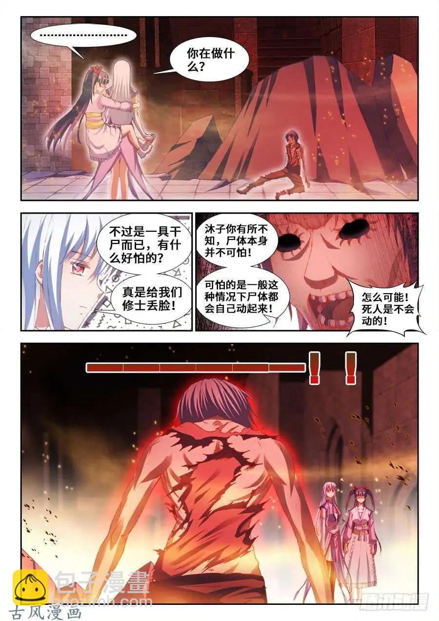 355、心脏！-第350话