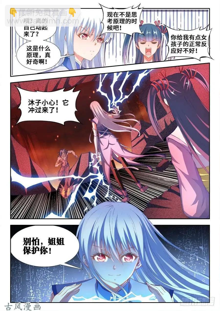 355、心脏！-第350话