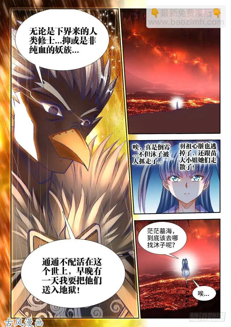 357、黑鸦！-第352话