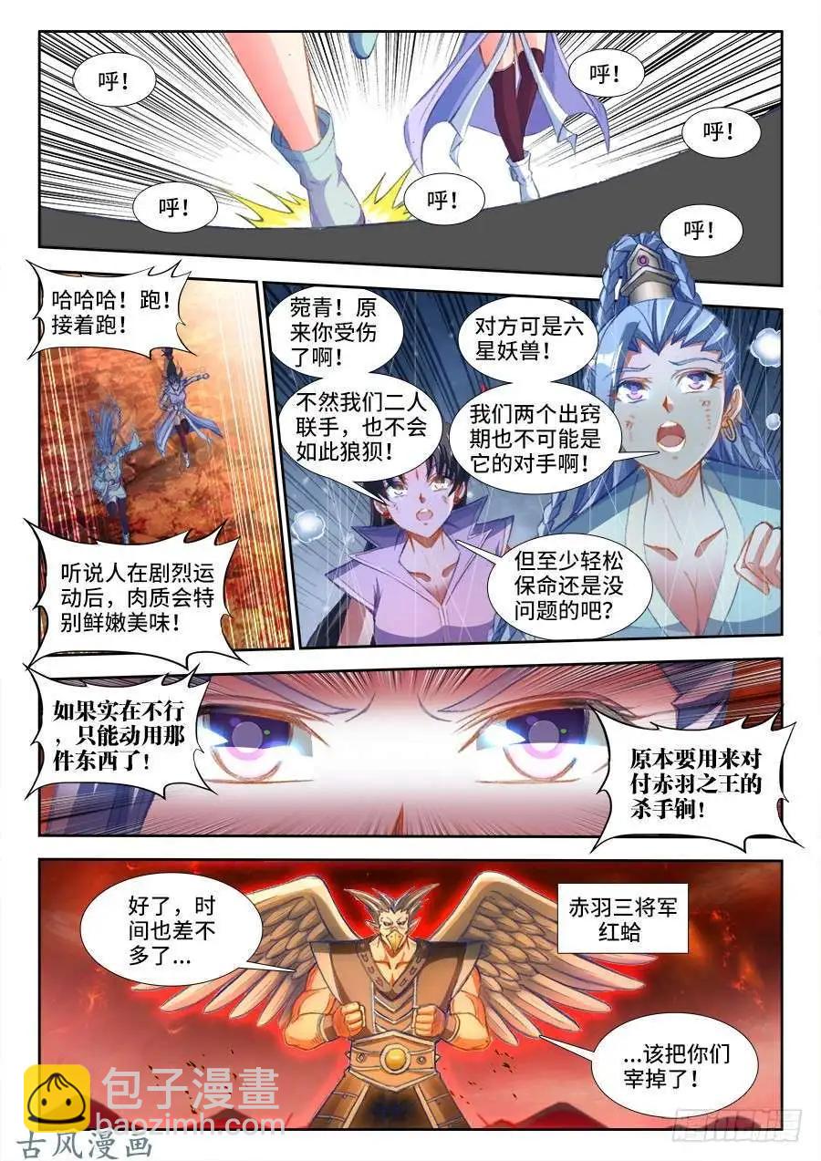 357、黑鸦！-第352话